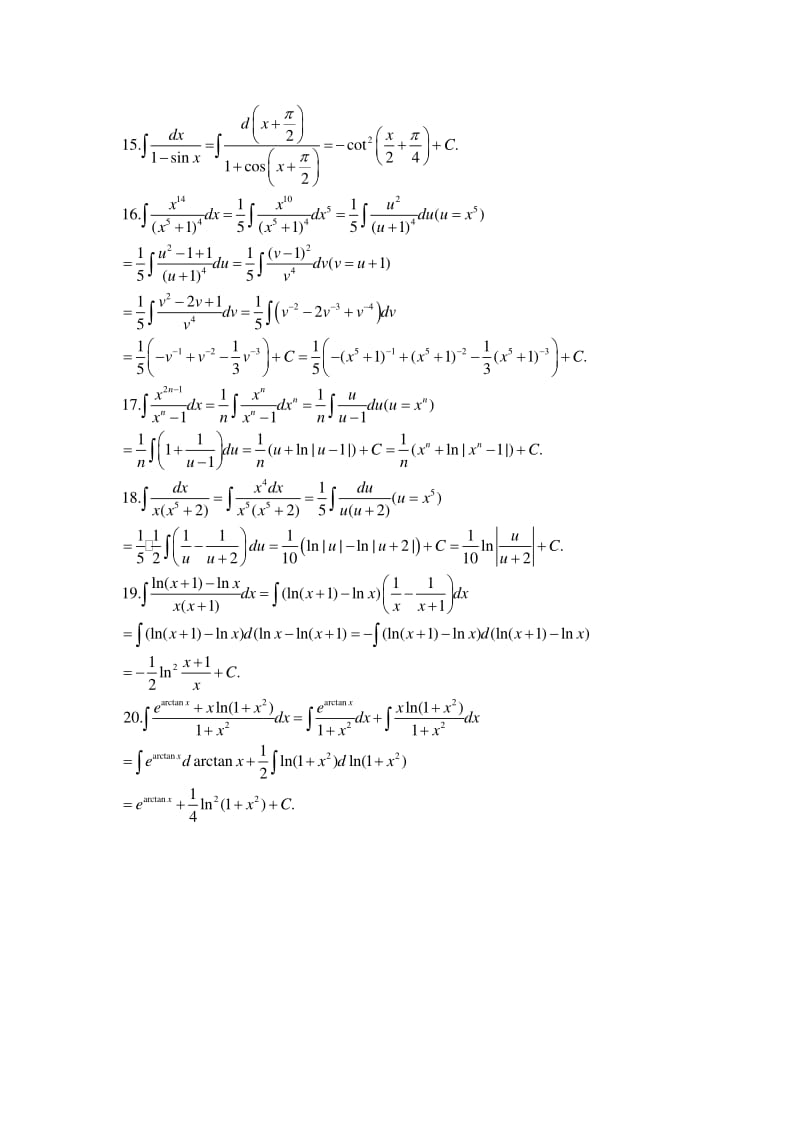 高等数学第二版北大版第3章答案.pdf_第2页