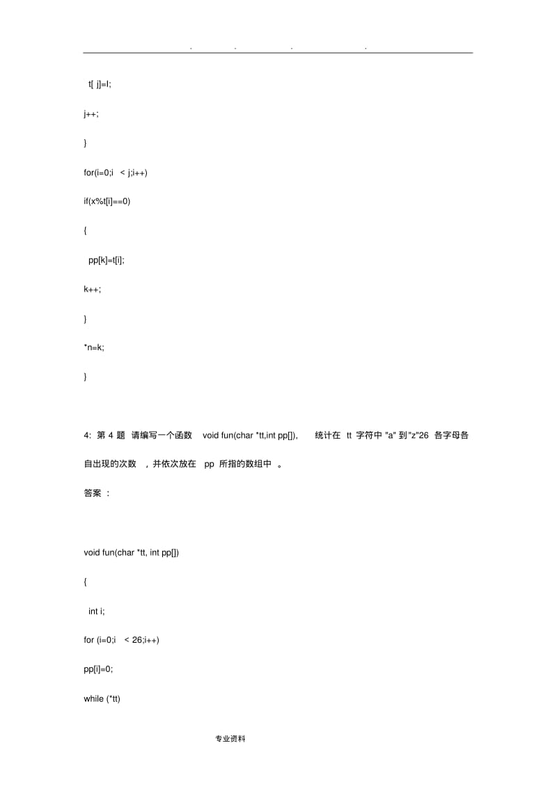 计算机二级C语言编程试题库.pdf_第3页