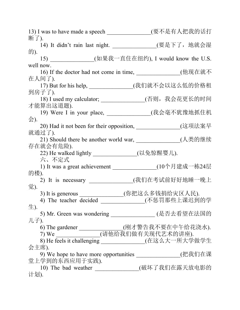 Ataxks大学英语六级翻译分项训练含答案详解.pdf_第3页