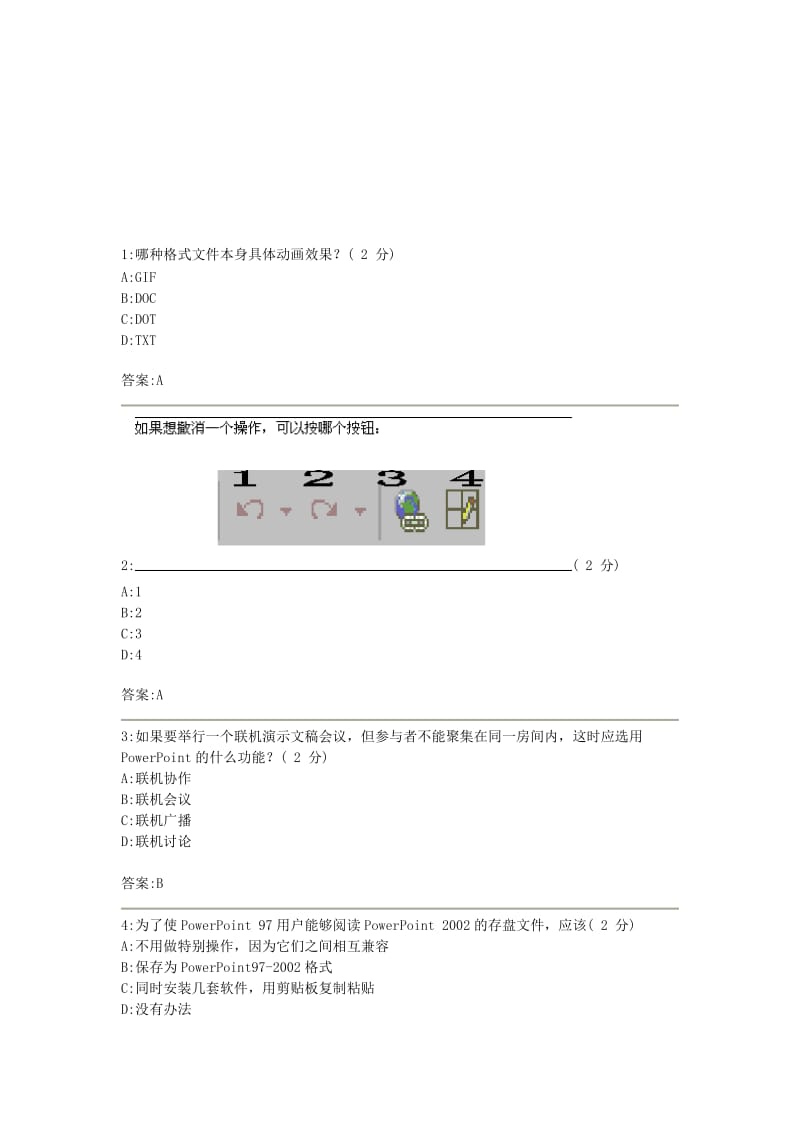 CEAC考证试题.doc_第1页