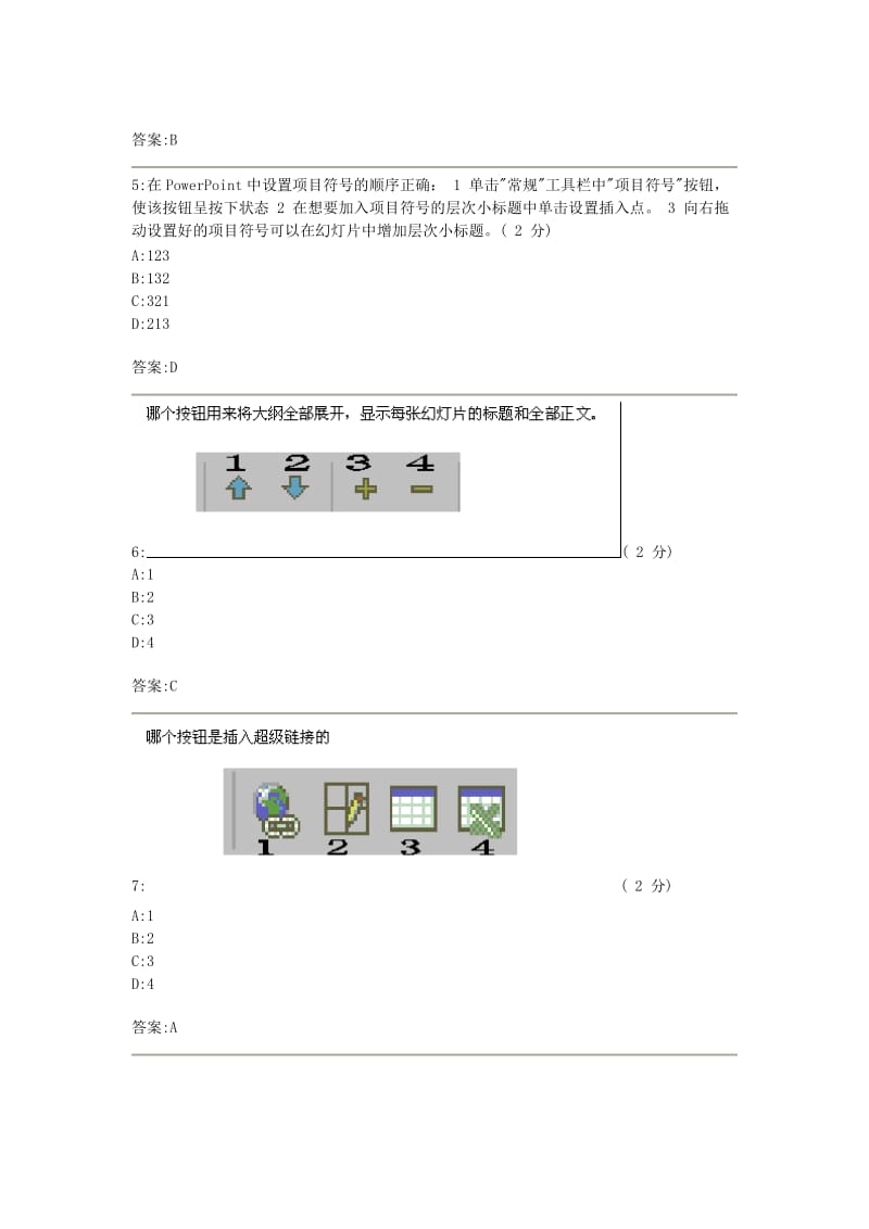 CEAC考证试题.doc_第2页