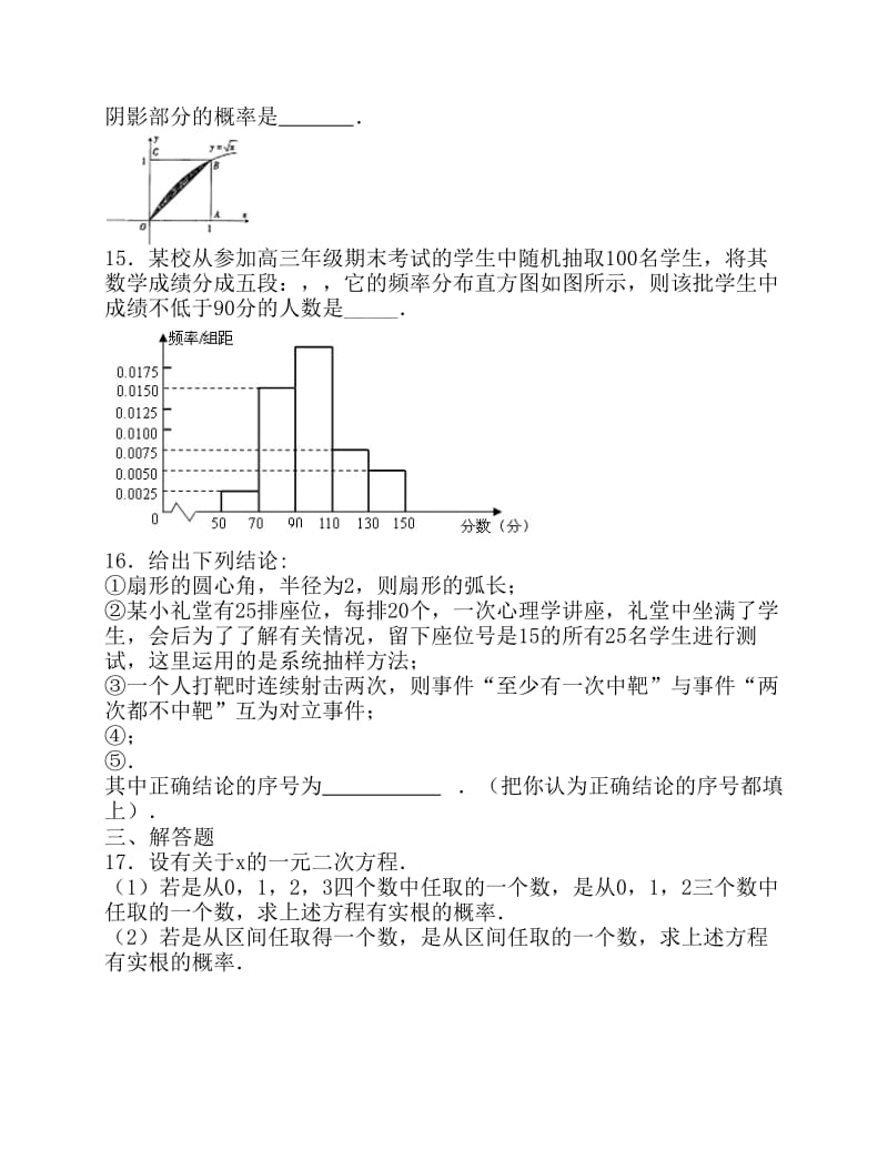 概率统计综合复习题及答案.pdf_第3页