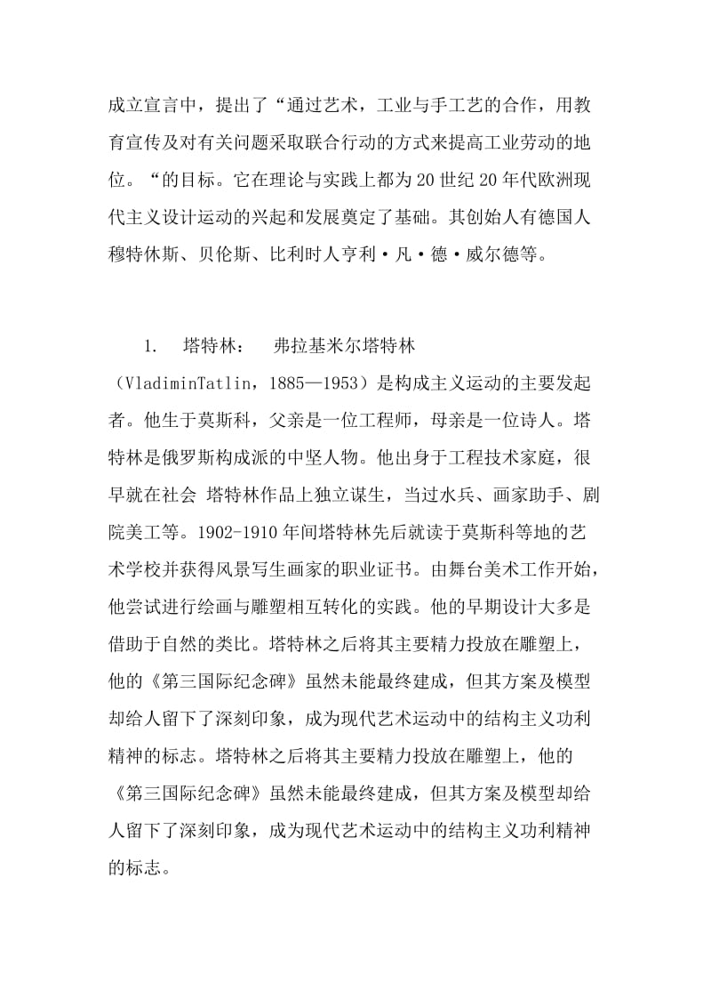 王受之真题、练习题及答案四套.doc_第3页