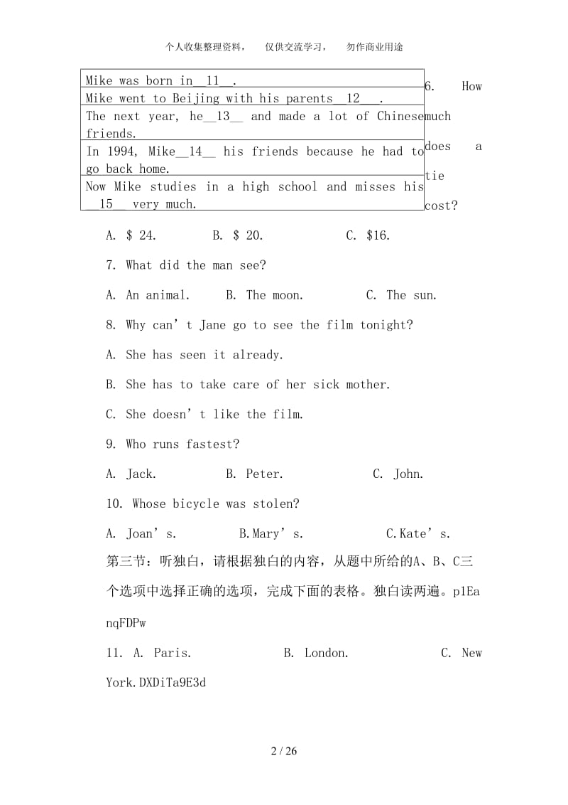 浙江省湖州市中考英语试卷含答案听力录音.doc_第2页