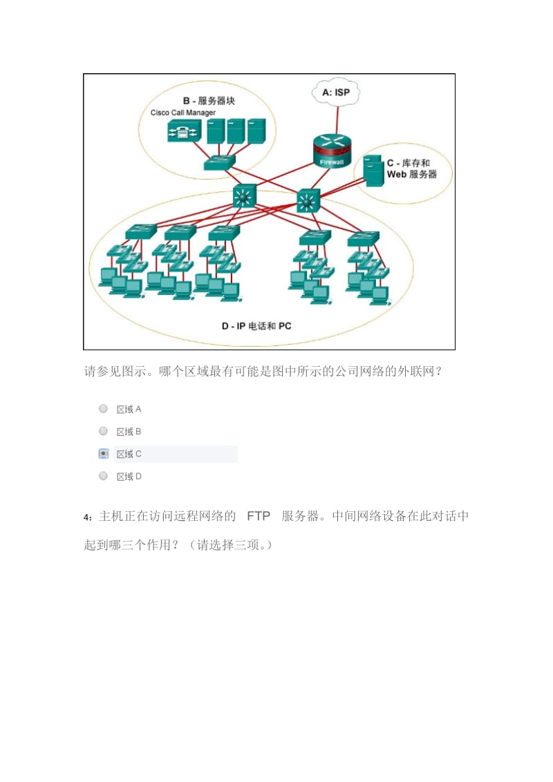 思科题库2修改.doc_第2页