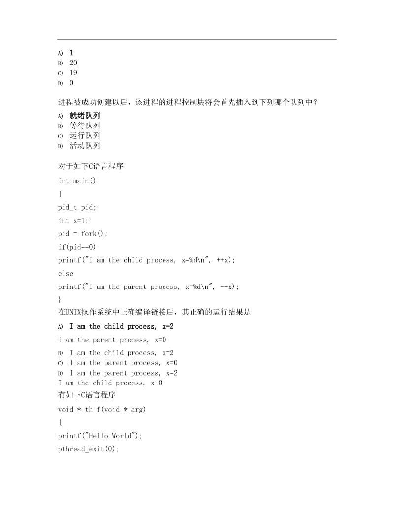 网络工程师考试题库.doc_第2页