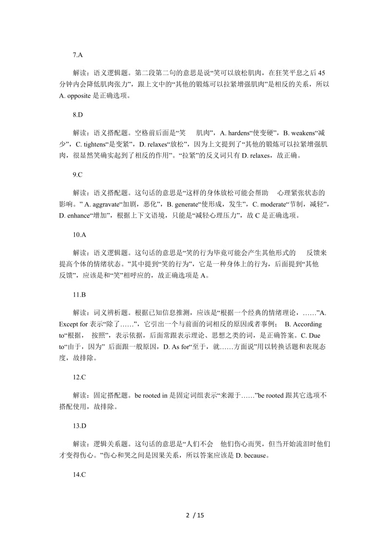 考研英语答案详解.doc_第2页