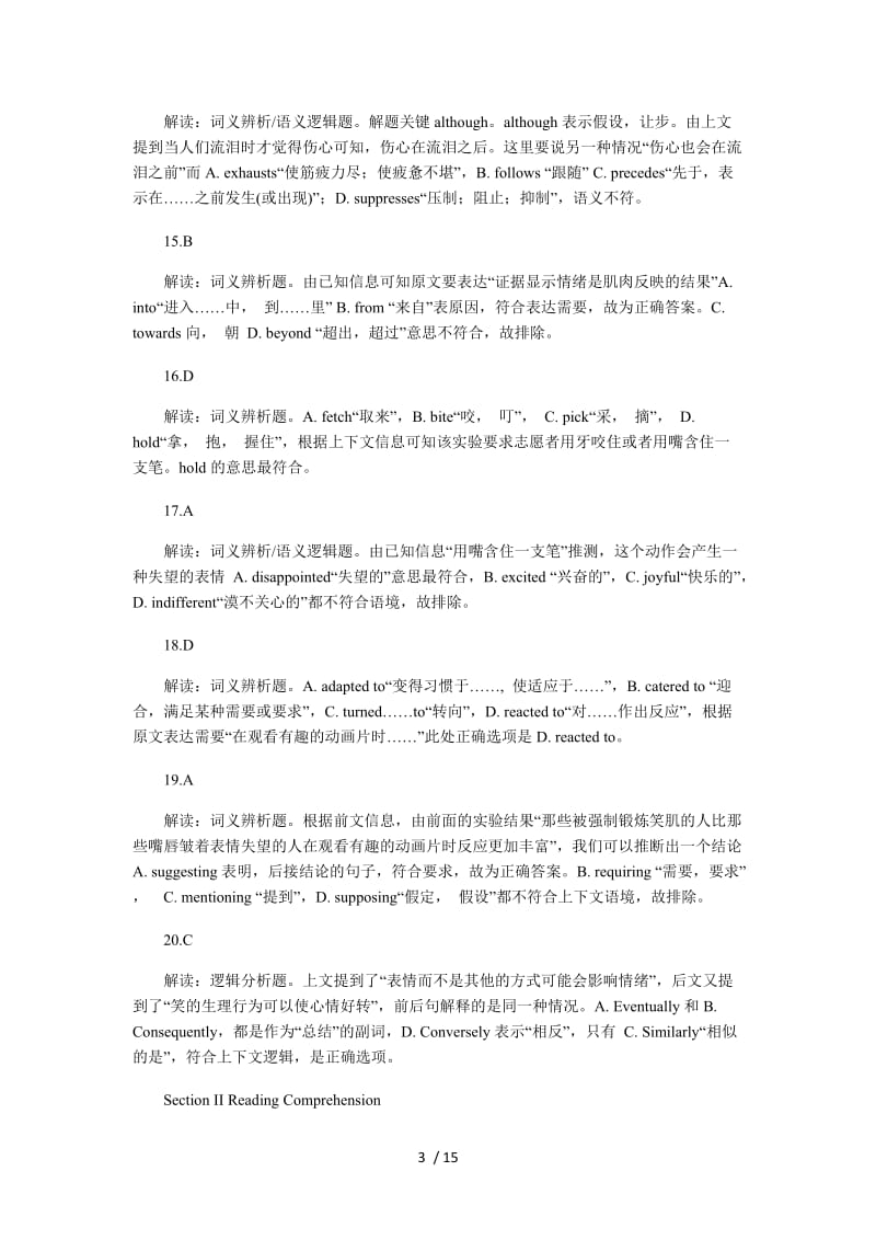 考研英语答案详解.doc_第3页