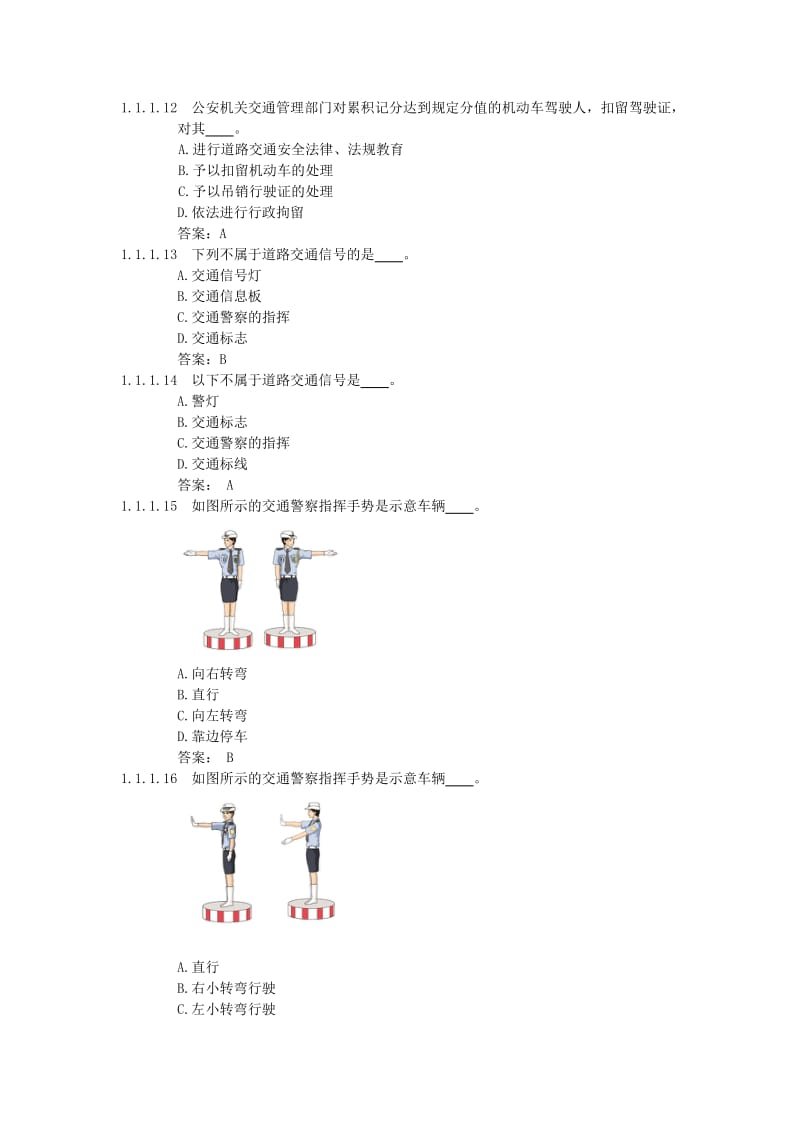 汽车考试中文版.doc_第3页