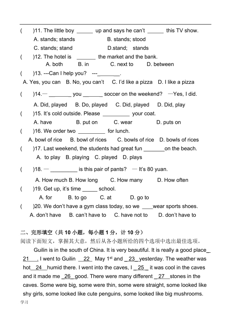 八年级开学摸底考试英语卷及答案.doc_第2页