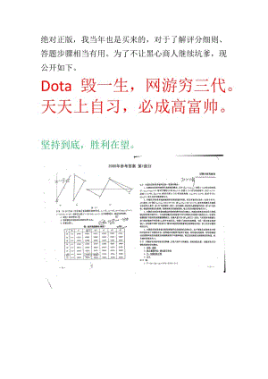 西安電子科技大學(xué)考研機(jī)械原理歷年答案.doc