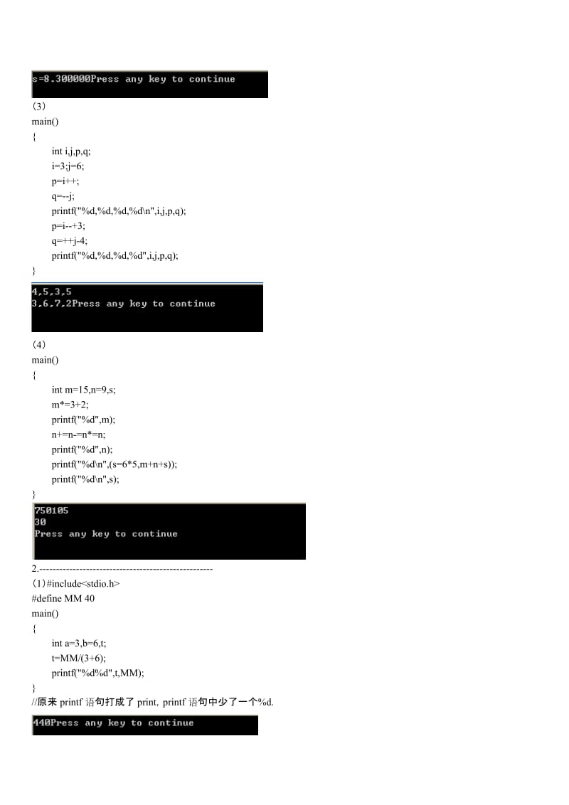 C语言程序设计实验答案.doc_第3页