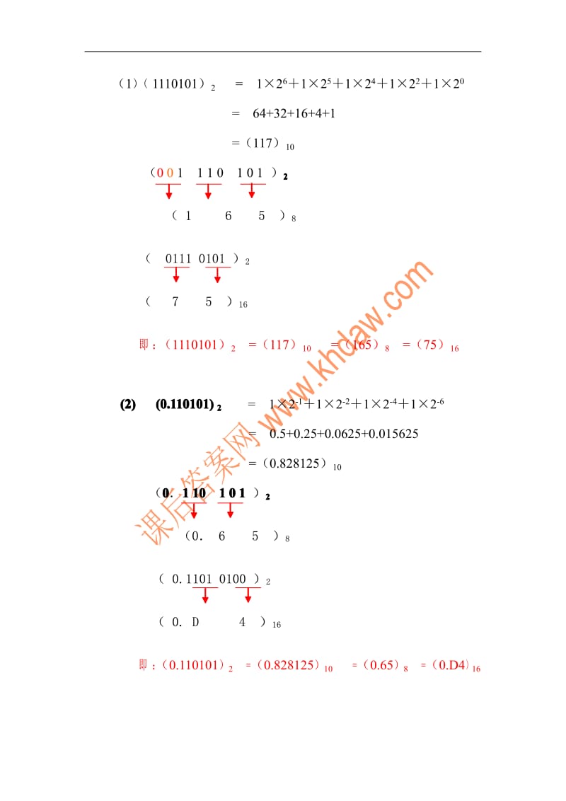 数字逻辑欧阳星明第一二章课后答案.pdf_第3页