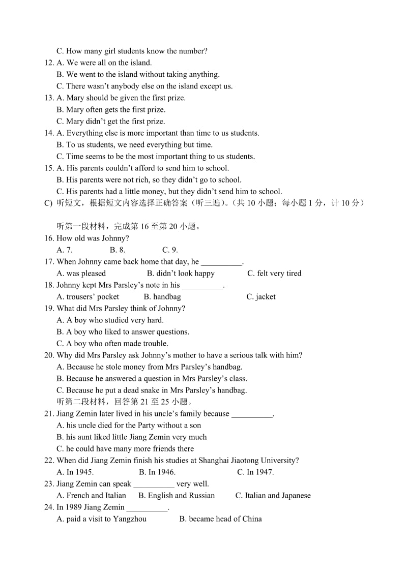 扬州中考英语试卷及答案.doc_第2页