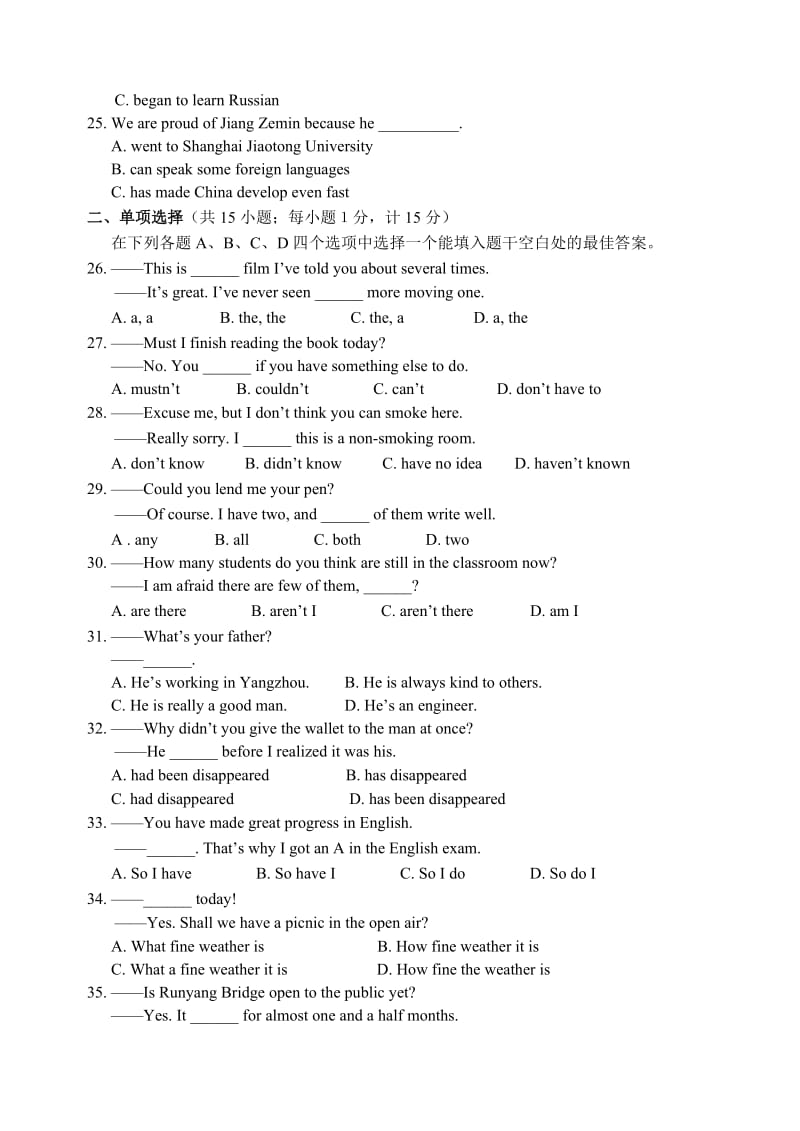 扬州中考英语试卷及答案.doc_第3页