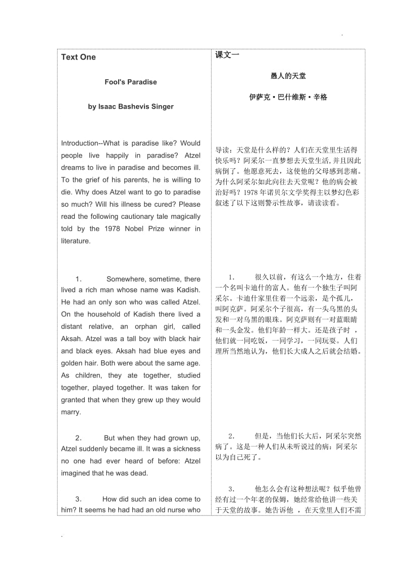 B1 Unit 6 Text 1 英汉对照(原Unit2)_第1页