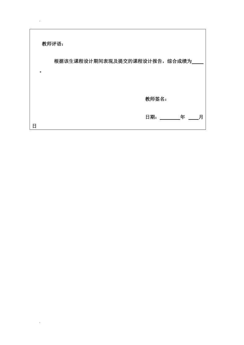 个人博客系统_第3页