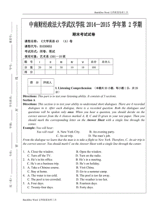 e英語教程4期末A卷試題