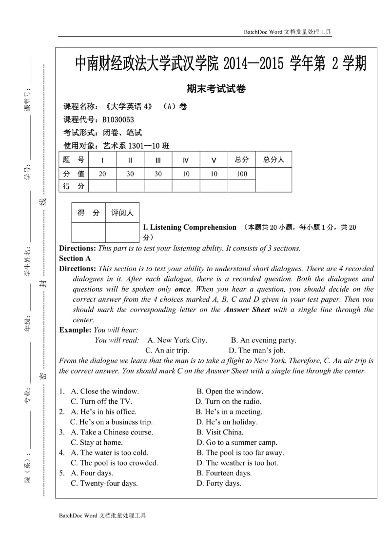 e英语教程4期末A卷试题_第1页