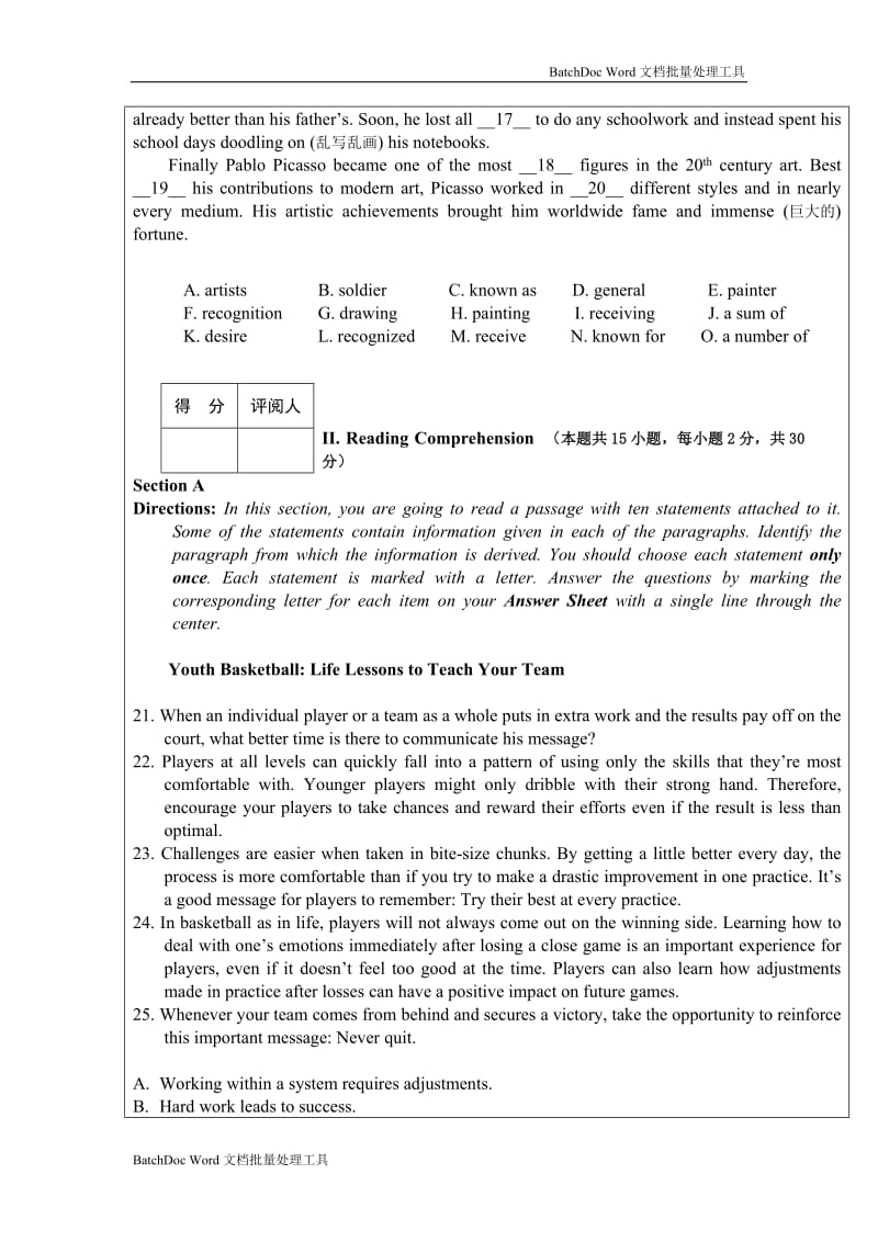 e英语教程4期末A卷试题_第3页