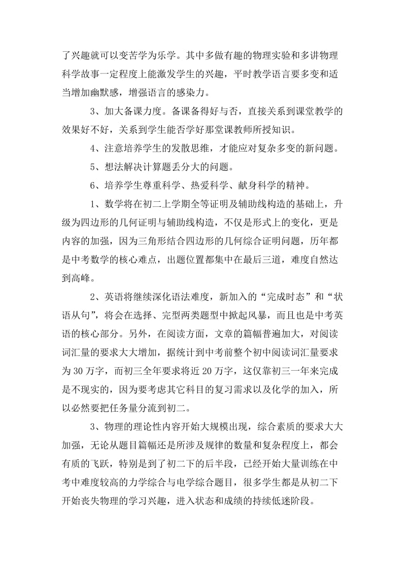 学期学习计划_3_第3页