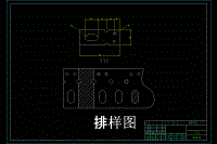 沖壓墊片模具設(shè)計(jì)（全套含CAD圖紙）