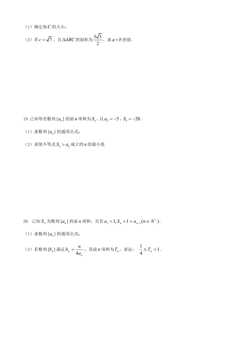 高二数学上学期期中试题1 (6)_第3页