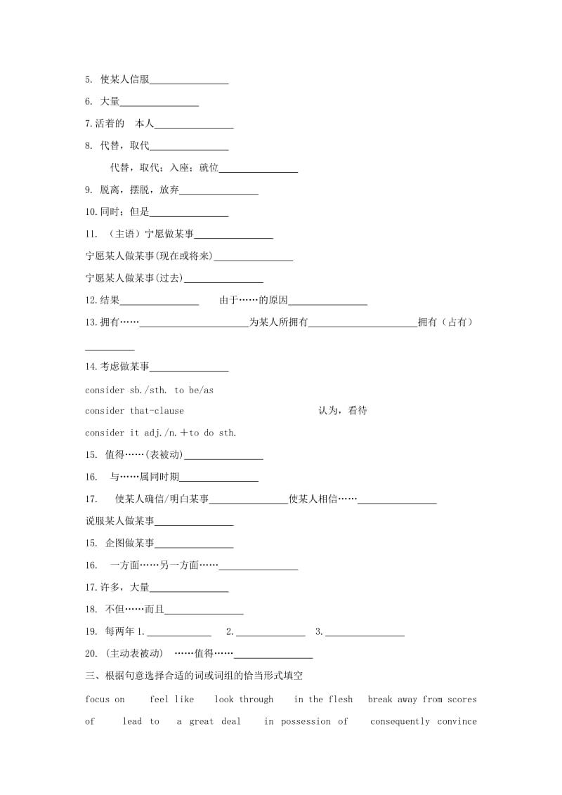 高中英语《Unit 1 Art》单词短语试题 新人教版选修61_第2页