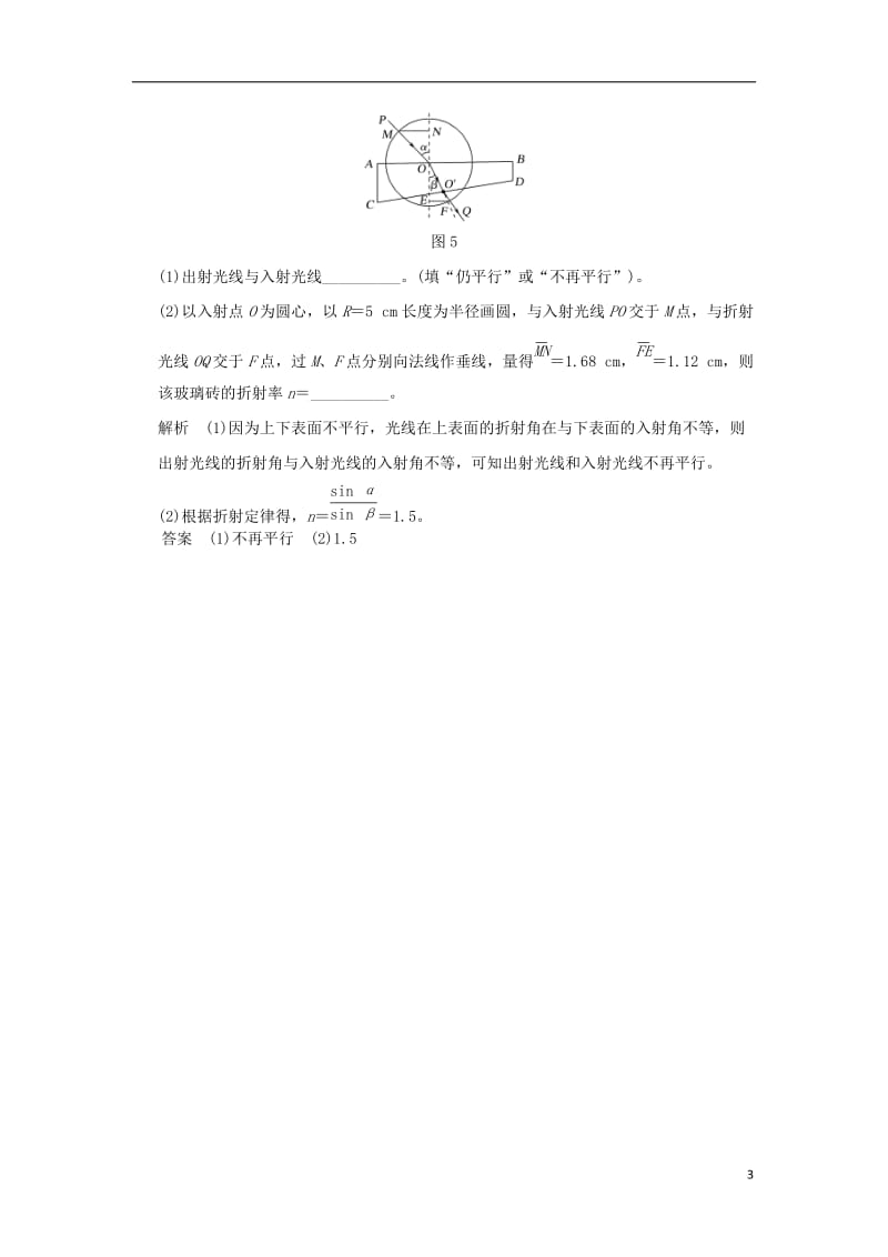 2017版高考物理二轮复习实验题14分练(3)_第3页