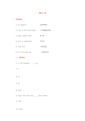 五年級(jí)英語(yǔ)下冊(cè)《Unit 12 revision》練習(xí)題人教新起點(diǎn)