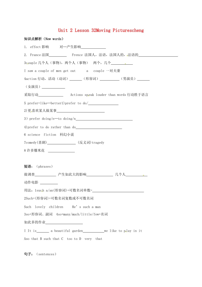 九年级英语全册 Unit 6 Lesson 32 Moving Pictures导学案（新版）冀教版_第1页