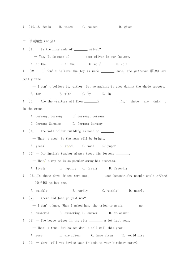 九年级英语上学期周测（5）人教新目标版_第2页