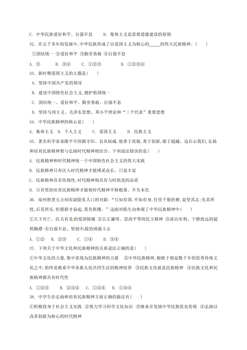 高二政治上学期第三次月考试题2 (2)_第3页