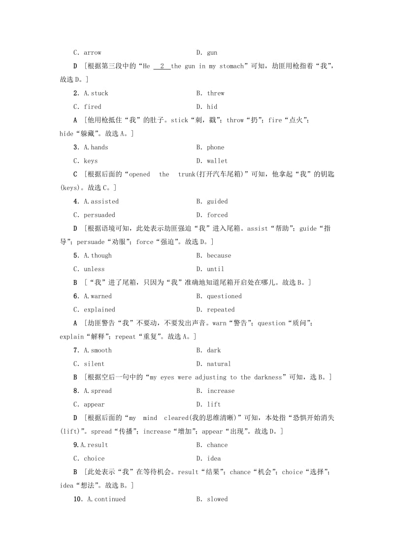 高三英语二轮复习 第1部分 专题3 完形填空 训练2 记叙文(Ⅱ)_第2页