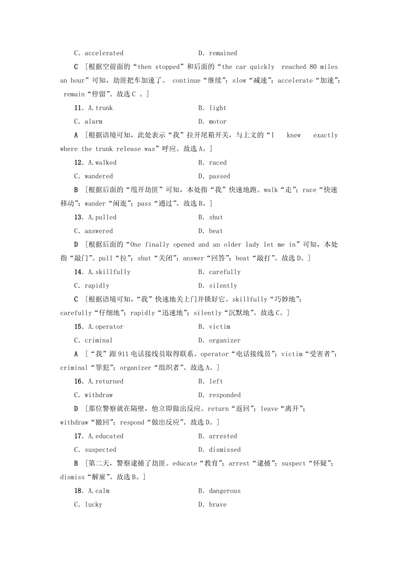 高三英语二轮复习 第1部分 专题3 完形填空 训练2 记叙文(Ⅱ)_第3页