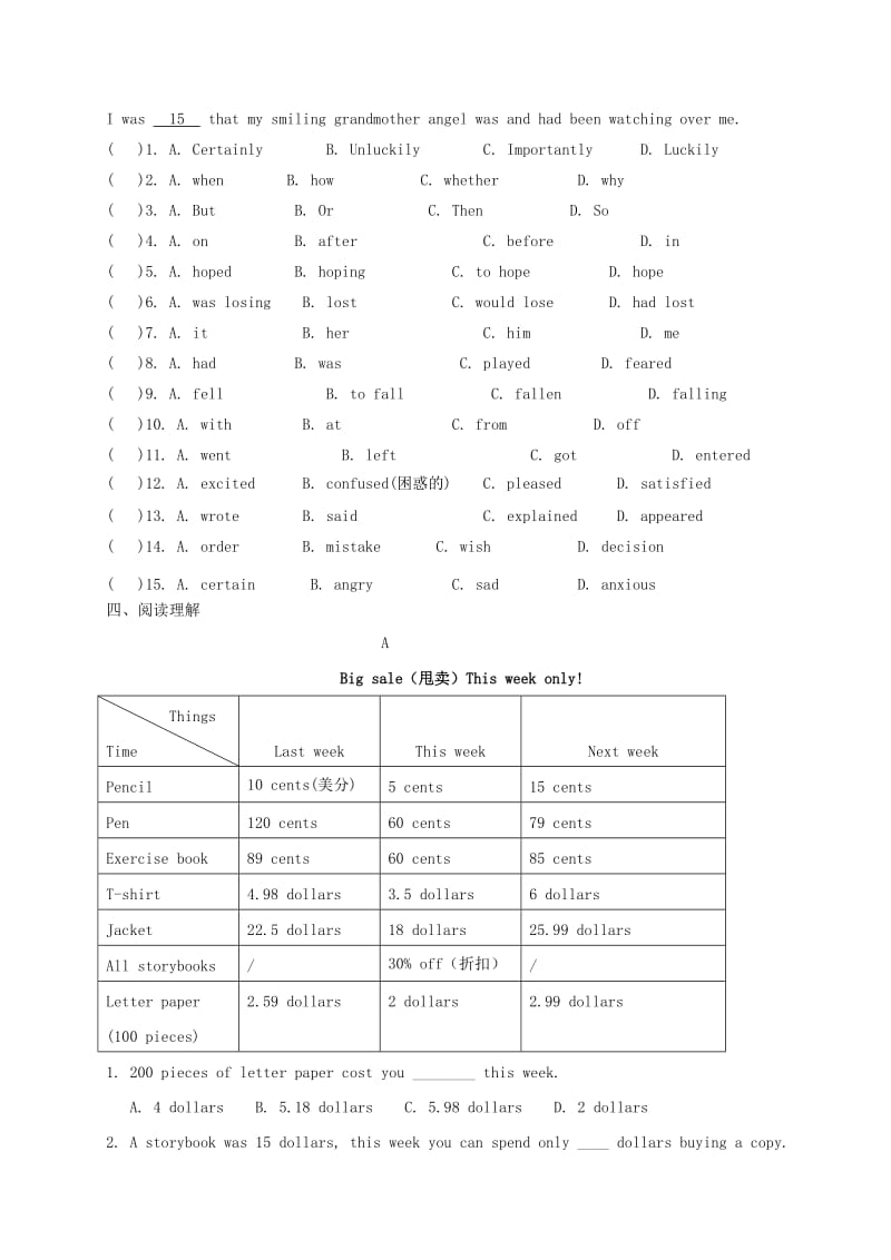 九年级英语上学期第一次月考试题 牛津译林版4_第3页