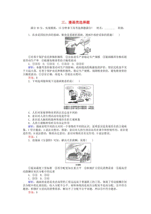 高考政治二輪復(fù)習(xí) 天天增分三 漫畫類選擇題