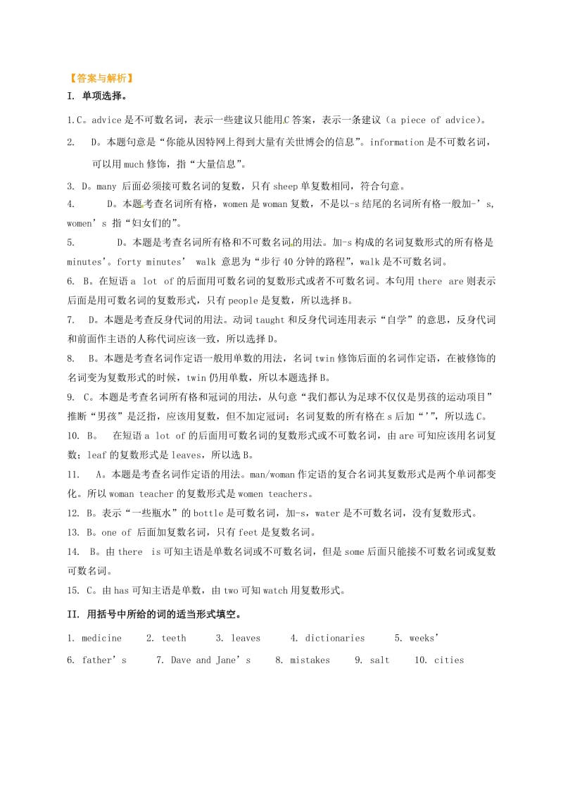 中考英语总复习 名词专项练习1_第3页