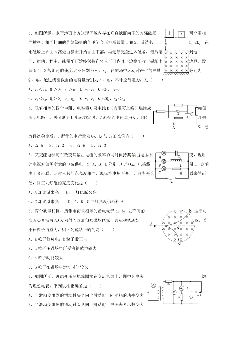 高二物理上学期第二次阶段考试试题（日语班）_第2页