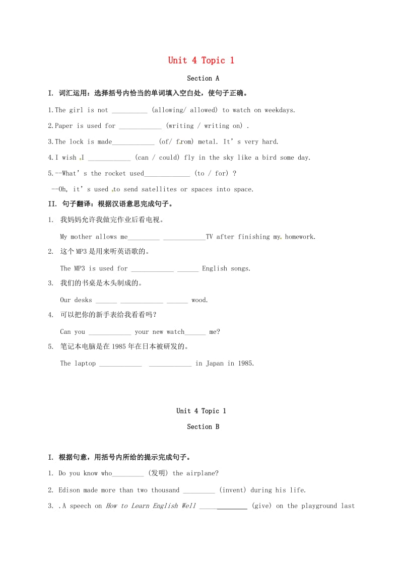 九年级英语上册 Unit 4 Topic 1 When was it invented校本作业 （新版）仁爱版_第1页