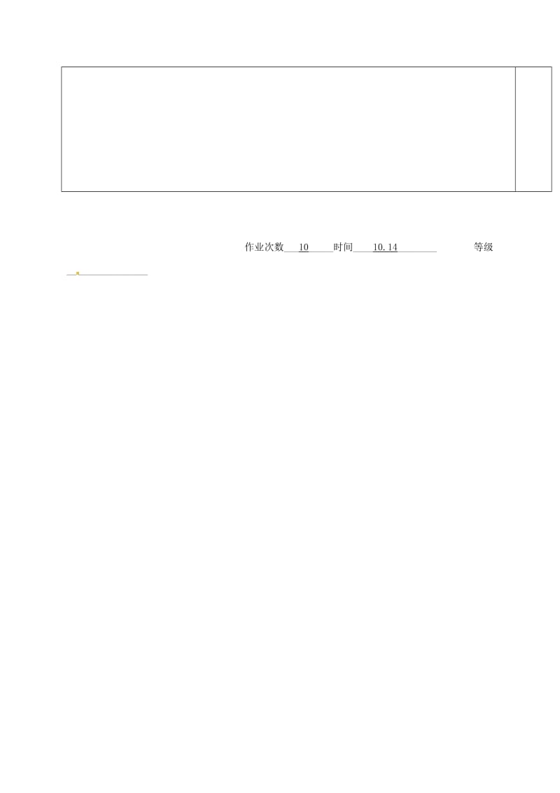 七年级生物上册 2_3_3 细胞的分裂与分化2学案苏教版_第3页