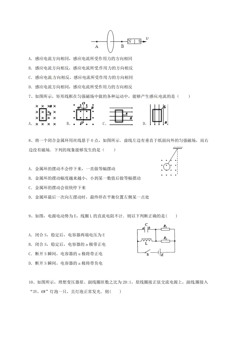 高二物理12月月考试题1 (3)_第2页