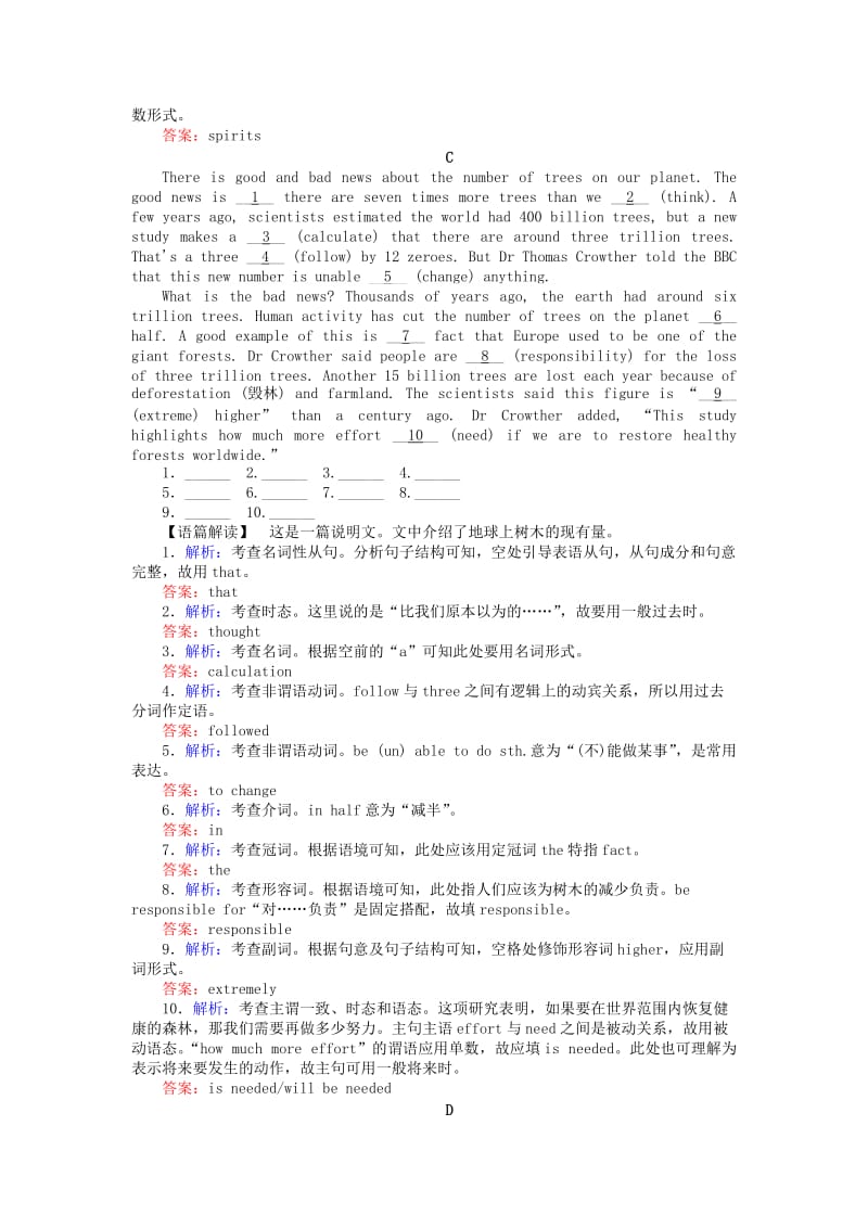 高考英语二轮复习 专题四 语法填空 强化训练15_第3页