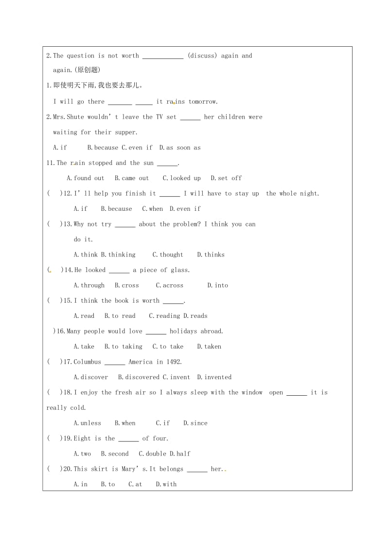 九年级英语全册 Unit 5 Look into Science Lesson 27 Planet Danny导学案（新版）冀教版_第3页