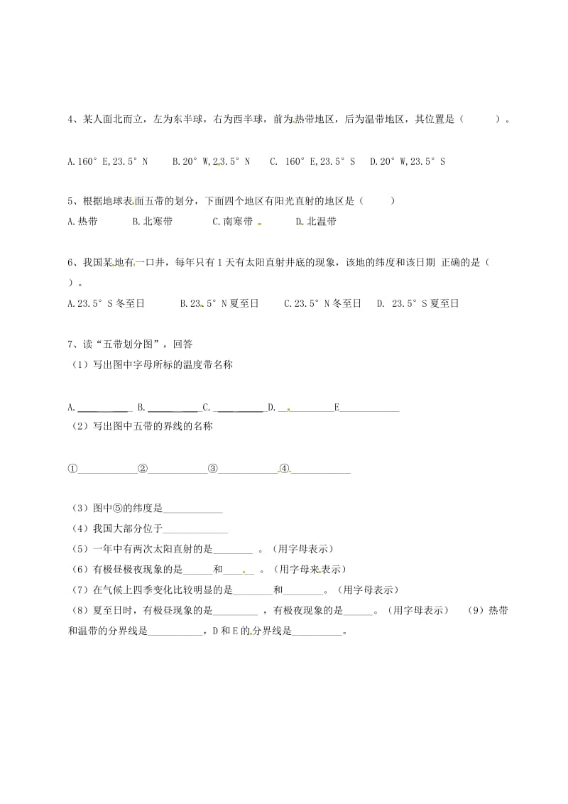 七年级地理上册 1_3 地球公转学案2 （新版）粤教版_第2页