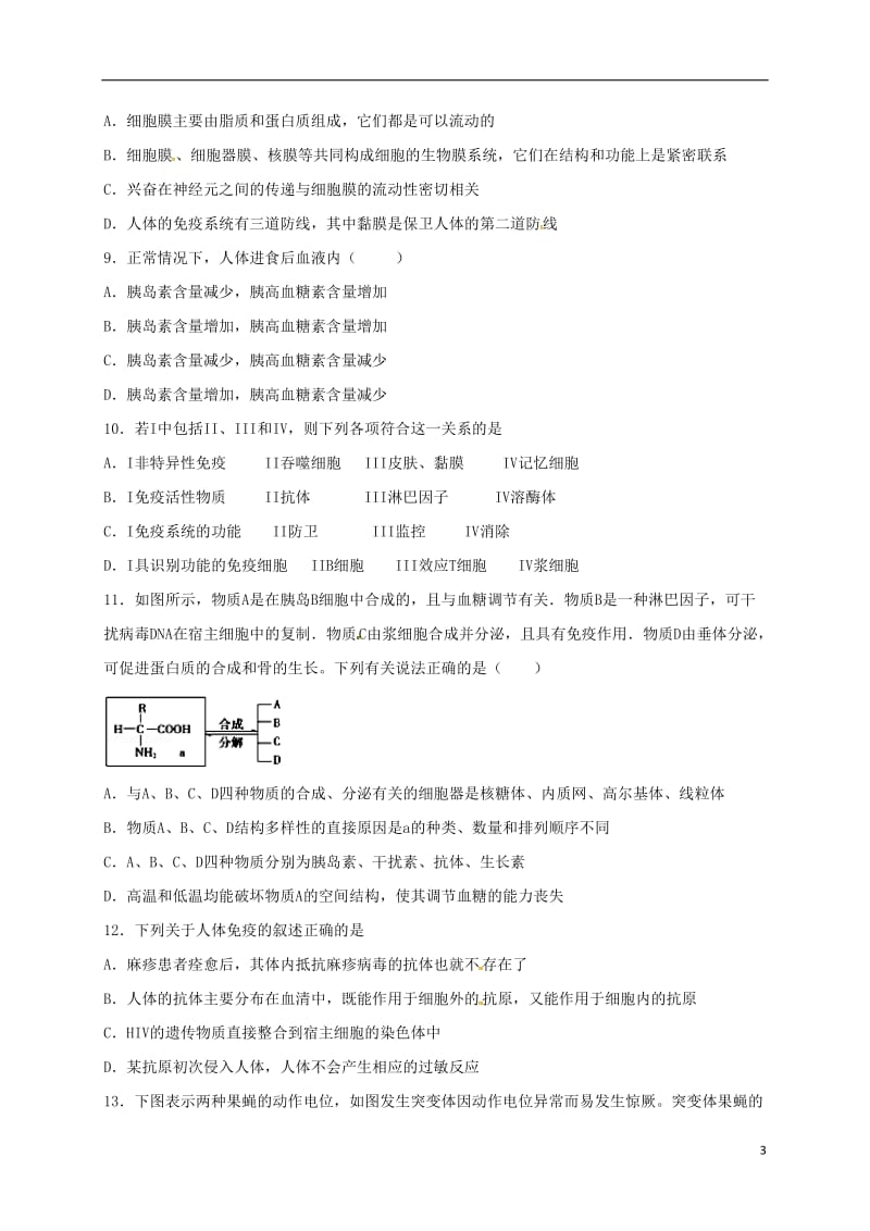 高二生物上学期周练试题（11_11承智班）_第3页