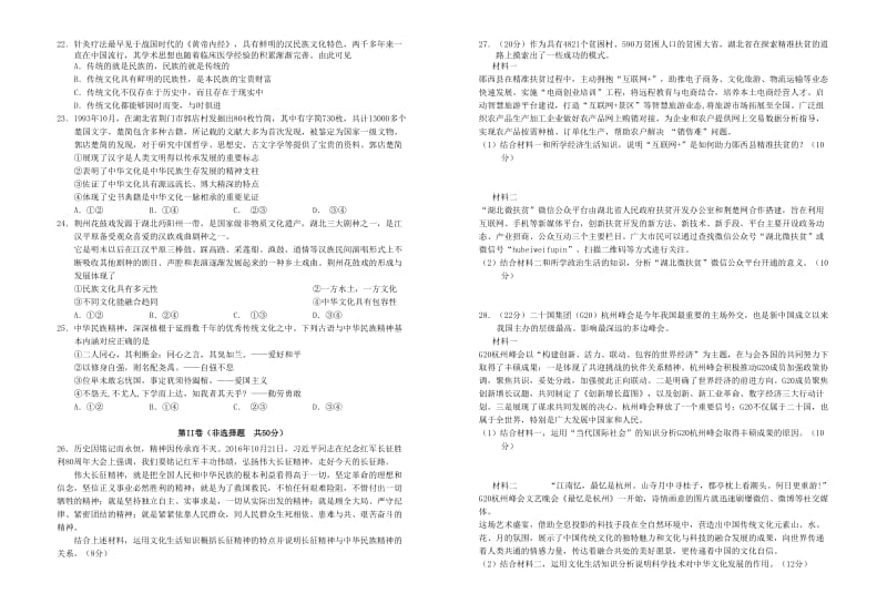 高二政治上学期期中试题61_第3页