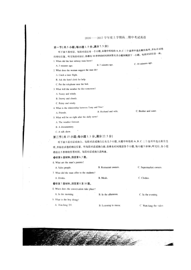 高二英语上学期期中试题65 (2)_第1页