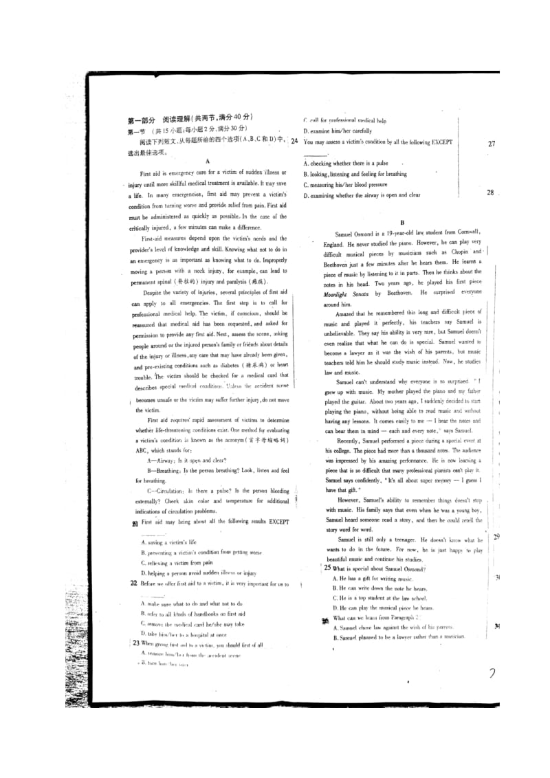 高二英语上学期期中试题65 (2)_第3页
