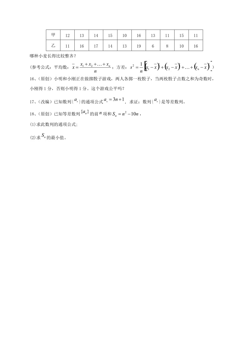 高二数学上学期期中试题 文29 (2)_第3页